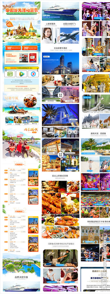 探索世界，开启精彩旅程——全方位旅游业务介绍