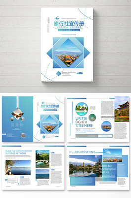 臻游风尚 开启非凡之旅，探索世界之美